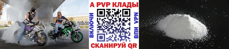 A-PVP СК КРИС  Купить закладки  Черноголовка 