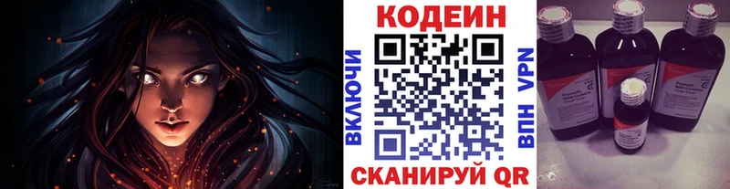 Купить где  Черноголовка  Кодеин Purple Drank 