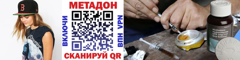 Метадон VHQ  Купить закладки  Черноголовка 